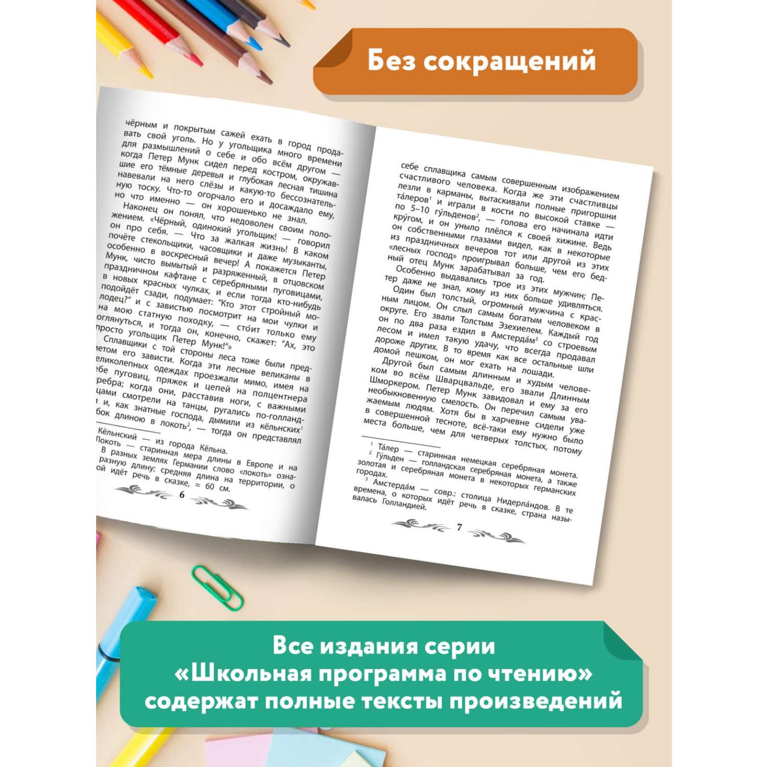Книга Феникс Холодное сердце - фото 4