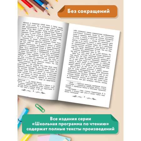 Книга Феникс Холодное сердце