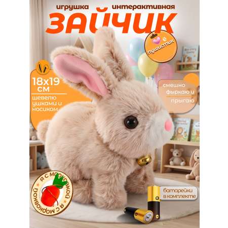 Мягкая игрушка FAVORITSTAR DESIGN Пушистый зайчик