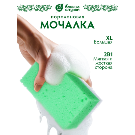 Мочалка Банные штучки