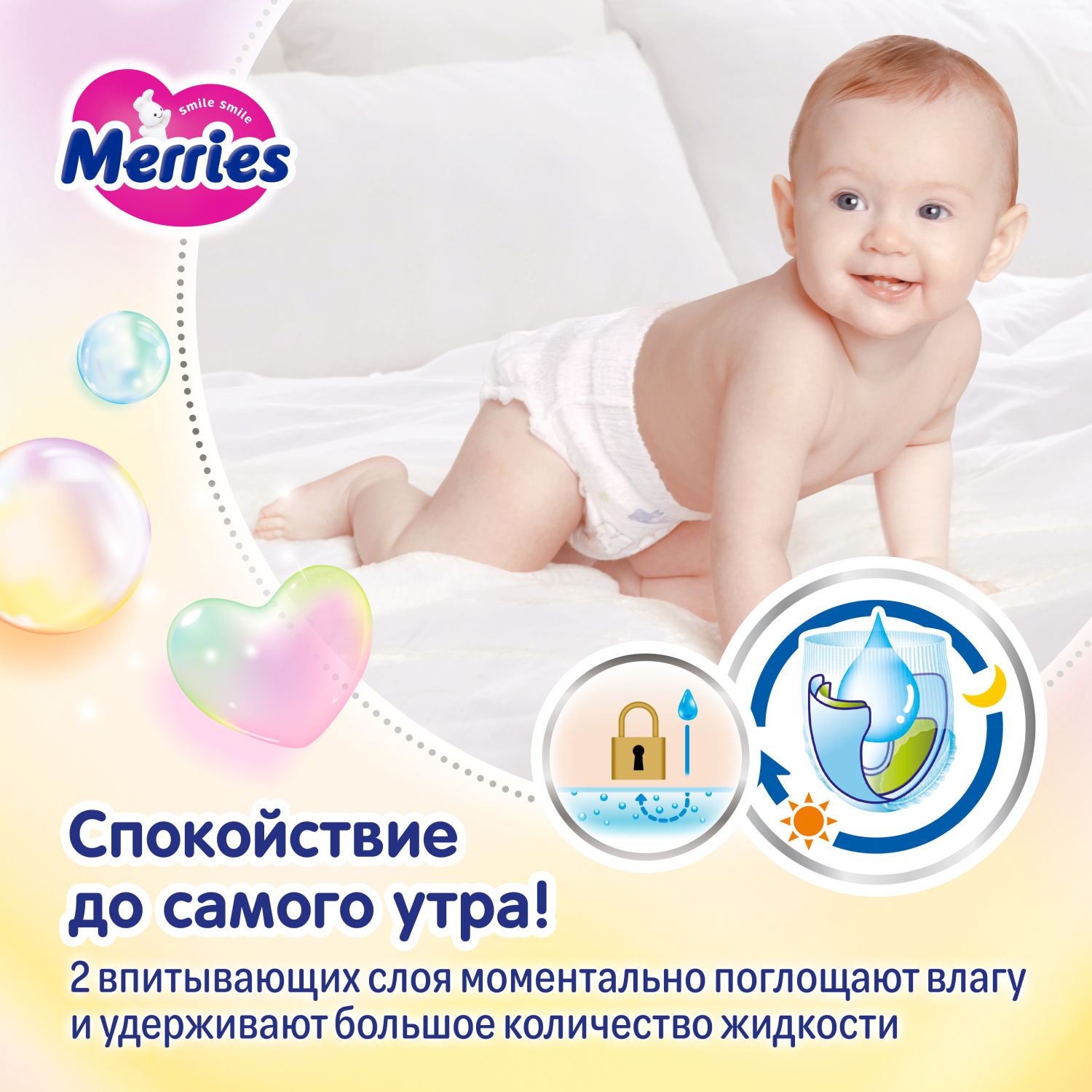 Трусики Merries XXL (15-28 кг) 26 шт. - фото 8
