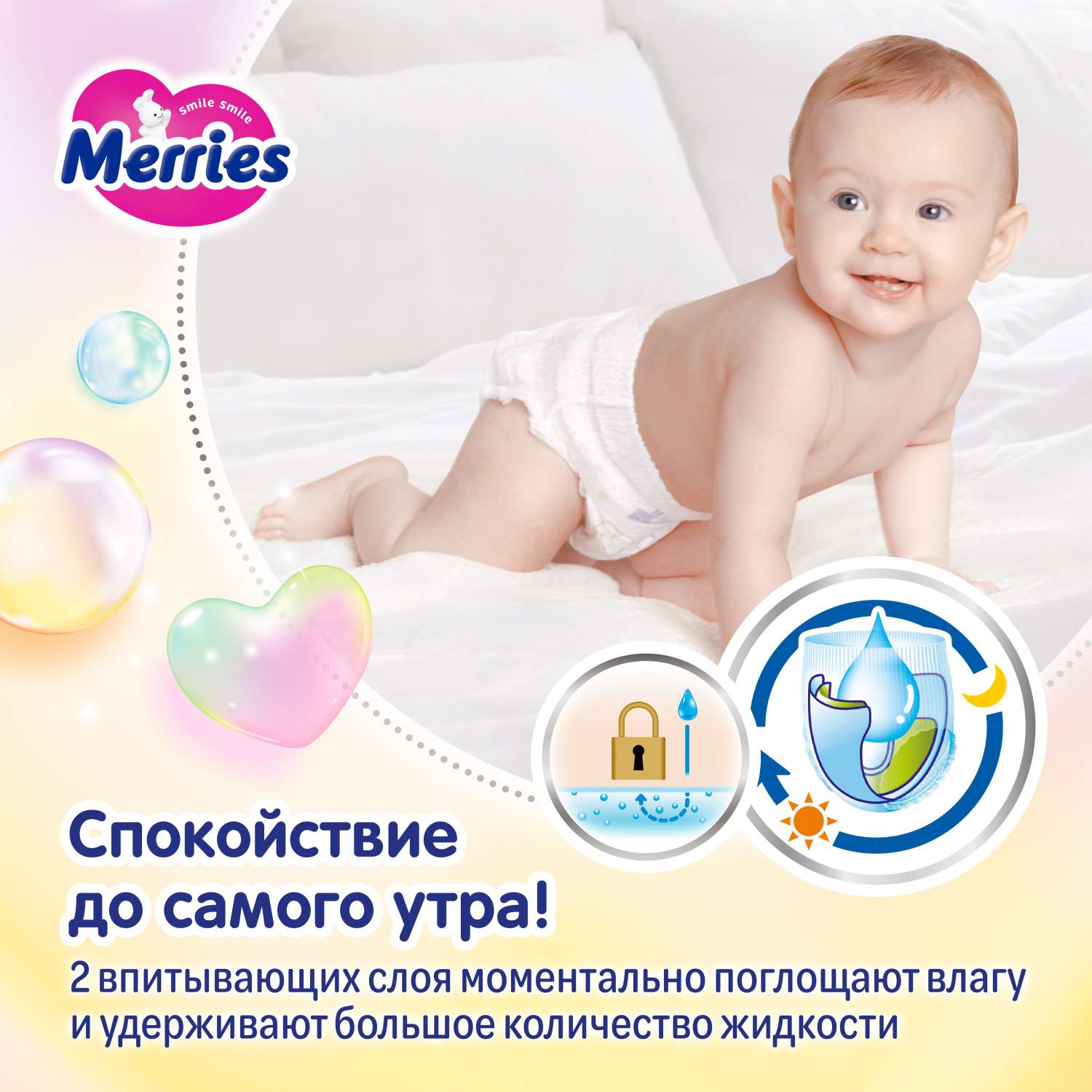 Трусики Merries XXL (15-28 кг) 26 шт. - фото 8