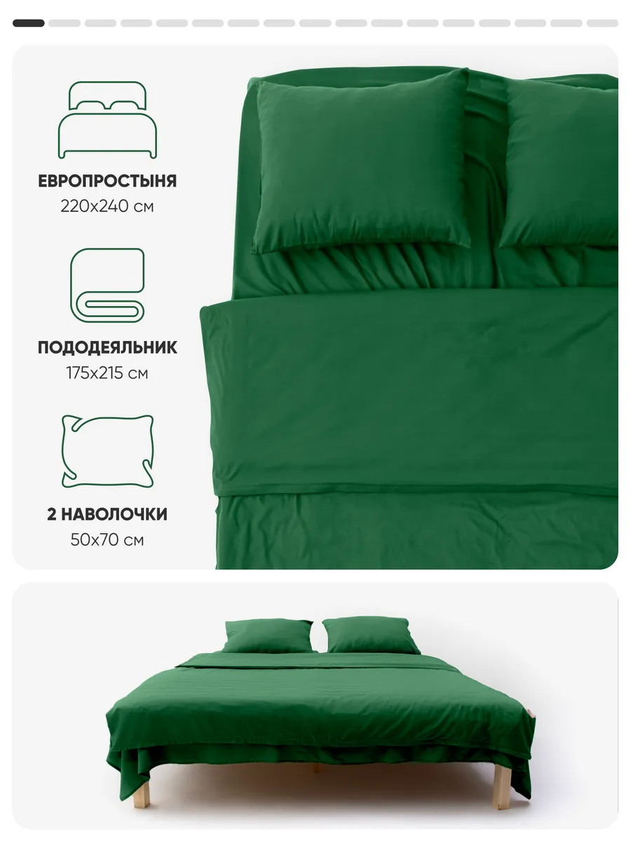 Комплект постельного белья My Cool Home двуспальный 4 предм. - фото 2
