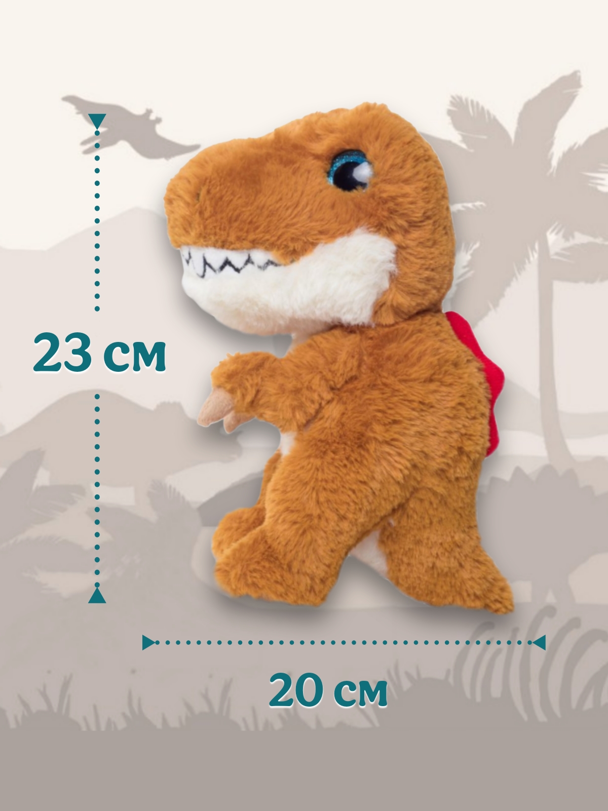 Мягкая игрушка ПЛЮШЛЕНД динозавр - фото 1