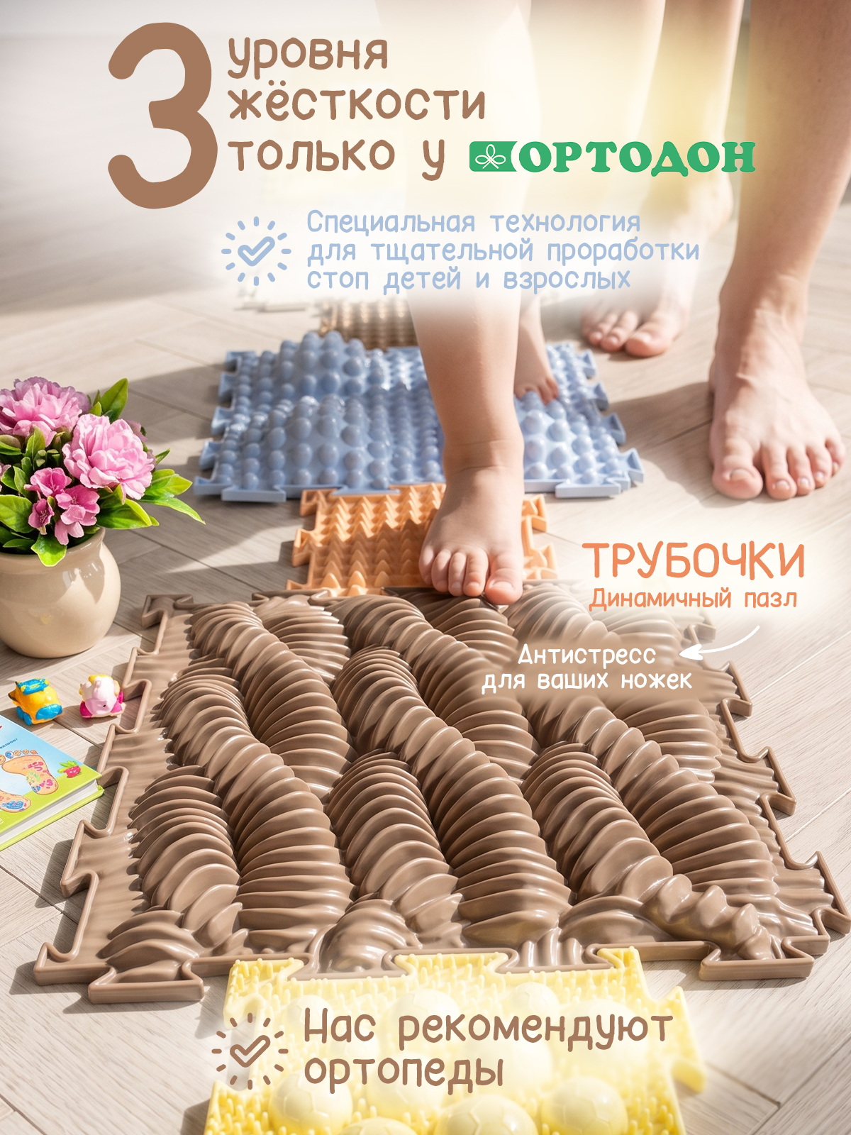 Коврик-пазл Ортодон массажный развивающий детский 26 x 200 см - фото 6