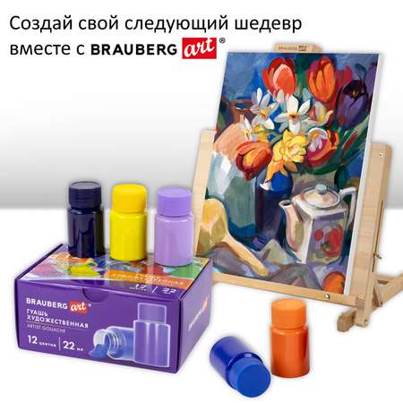 Краски гуашь Brauberg 12 цв.