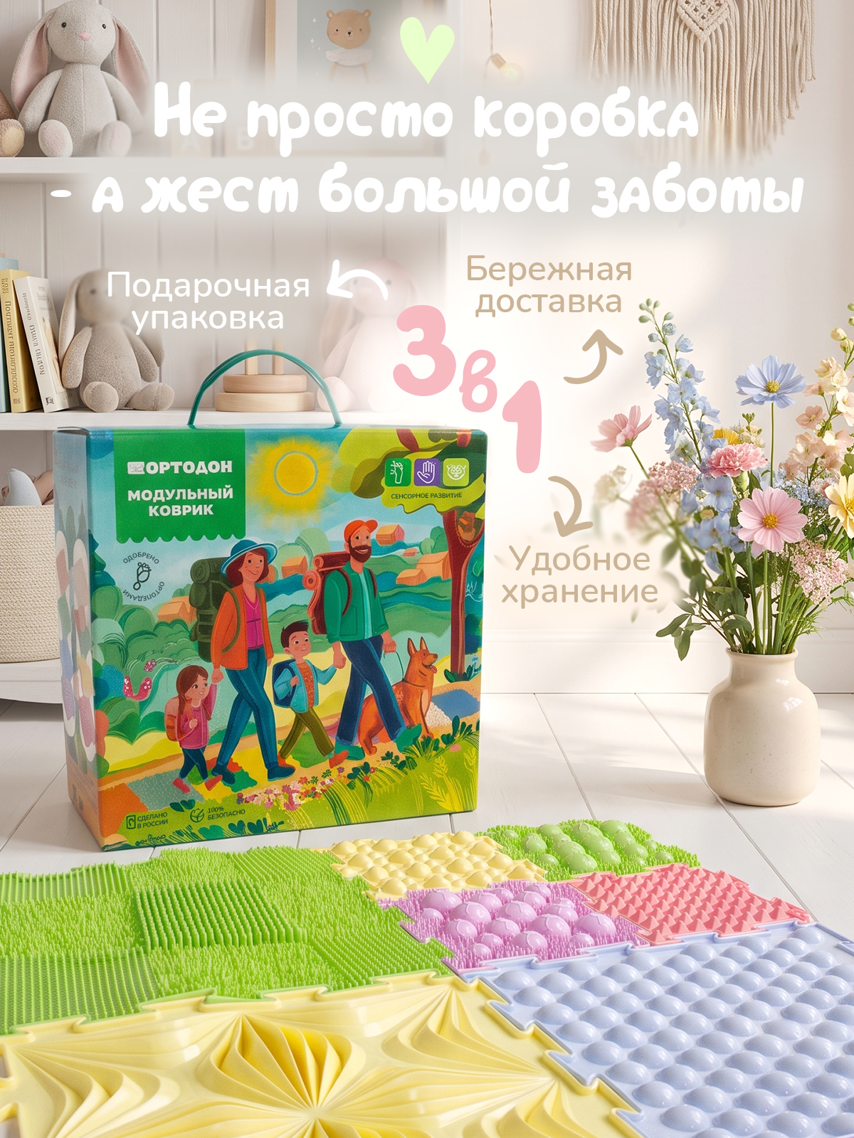 Коврик-пазл Ортодон массажный развивающий детский 26 x 200 см - фото 13