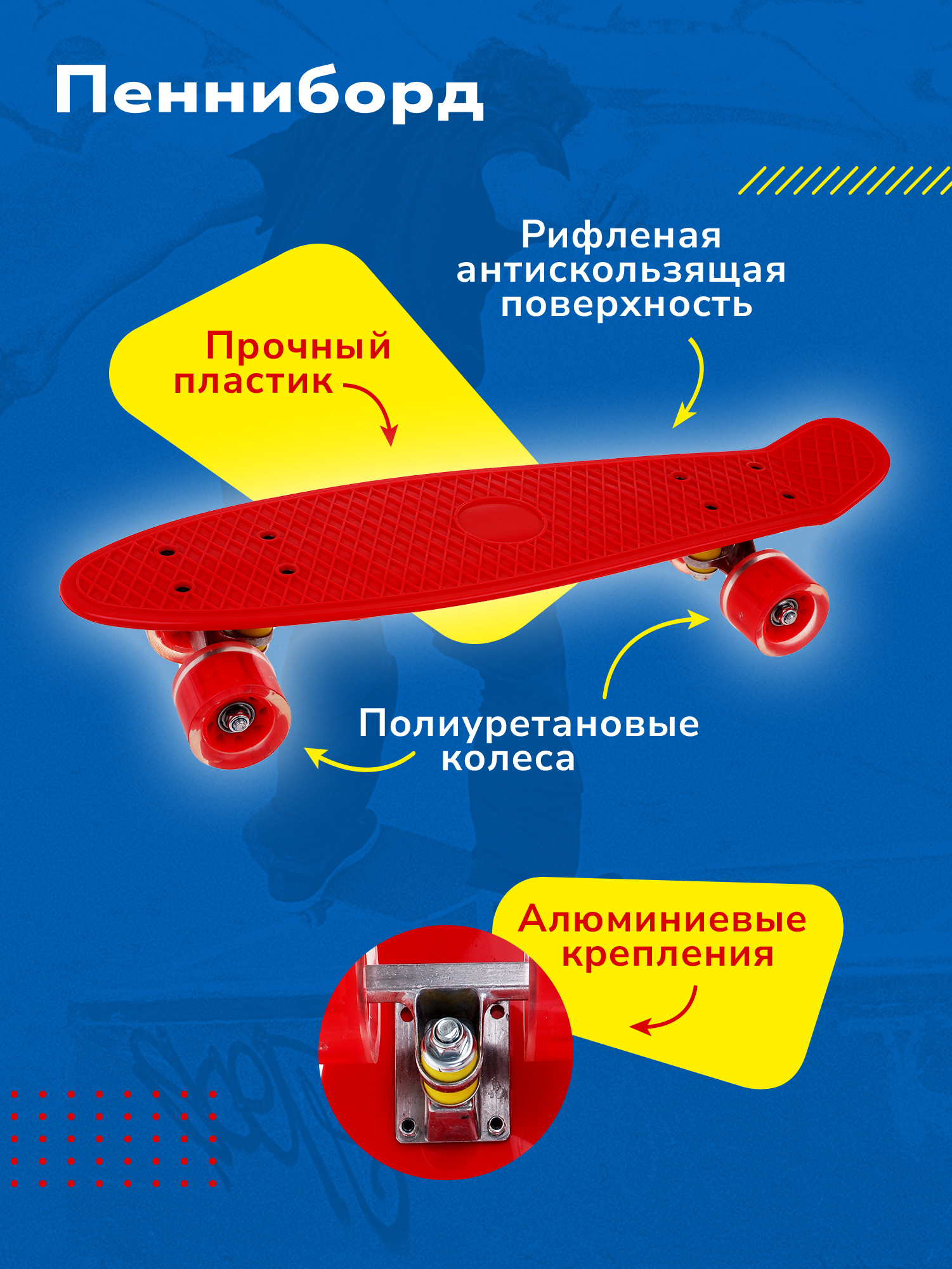 Пенни борд Наша Игрушка 56 см - фото 2