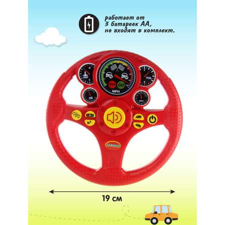 Игрушка Veld Co руль Руль