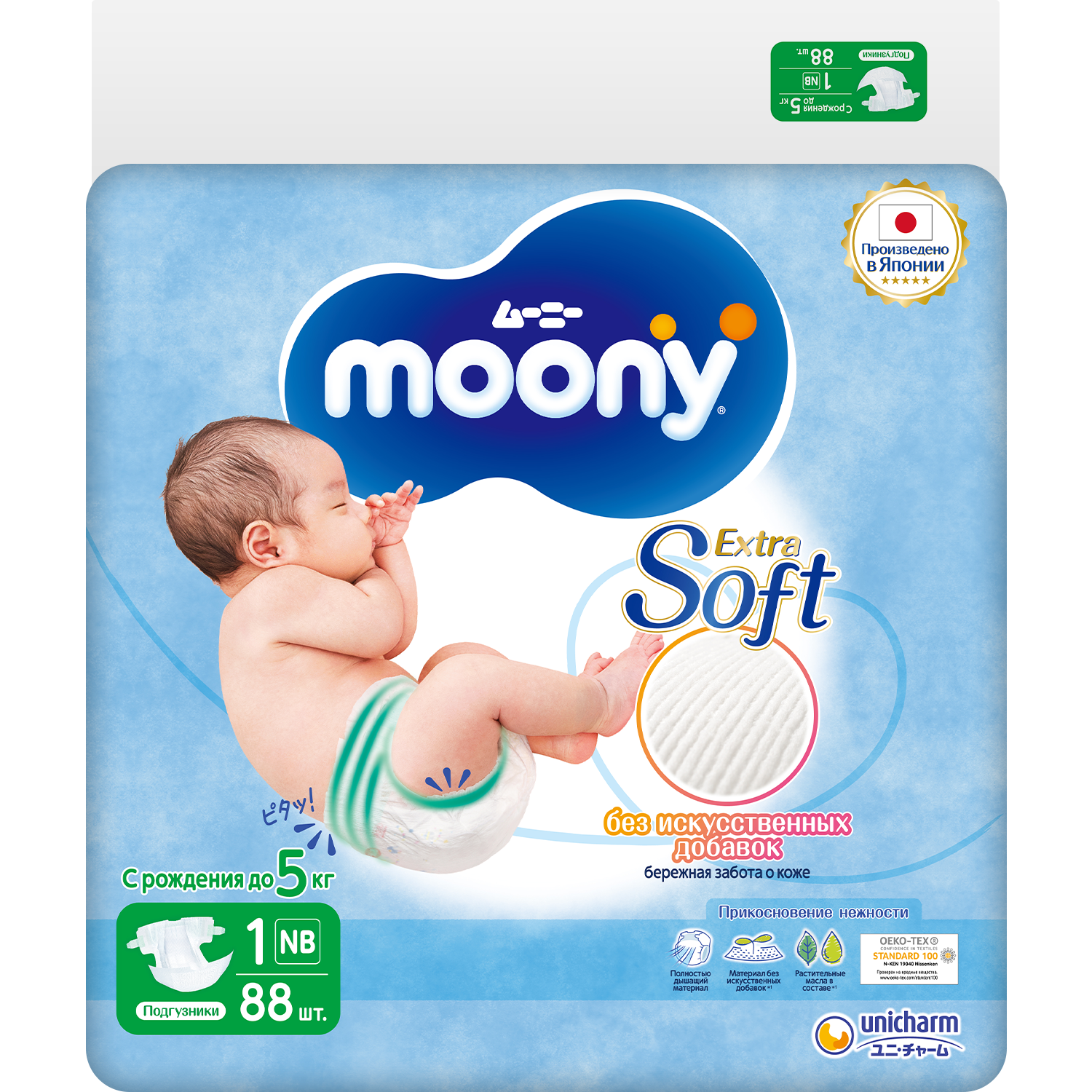Подгузники Moony Extra Soft для новорожденных NB (до 5 кг) 88 шт. - фото 2
