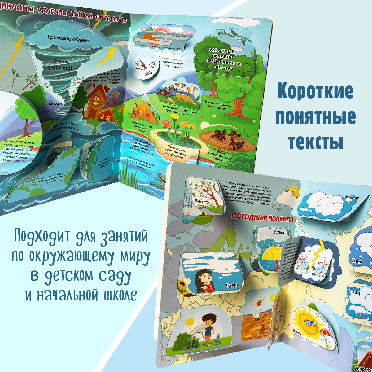 Энциклопедия с окошками БимБиМон книга детская - фото 4