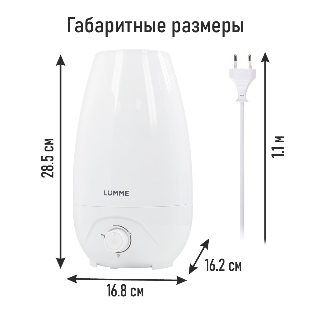 Увлажнитель воздуха ультразвуковой LUMME LU-HF1561B белый - фото 5