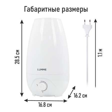 Увлажнитель воздуха ультразвуковой LUMME LU-HF1561B белый