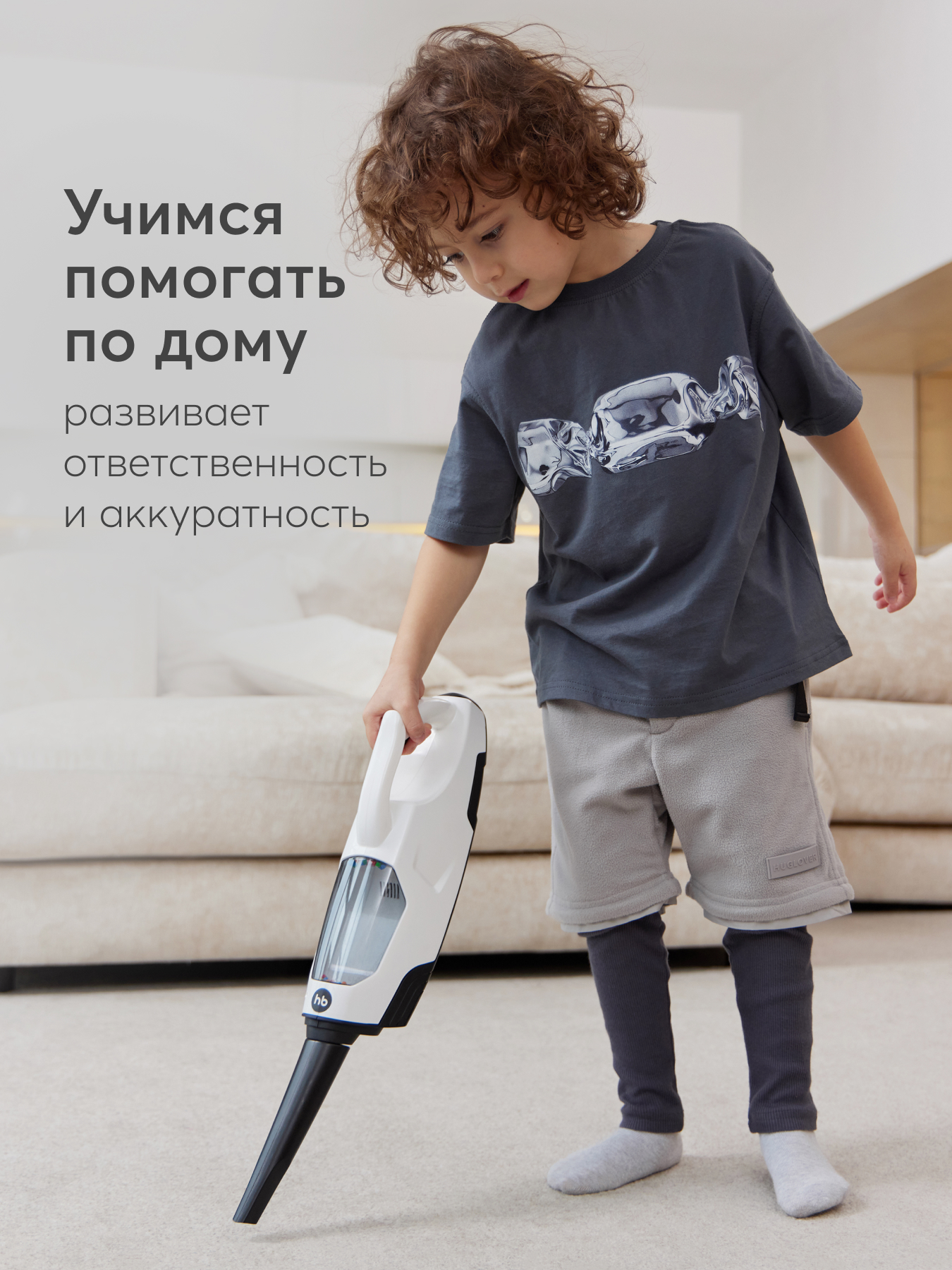 Игрушка Happy Baby пылесос - фото 6
