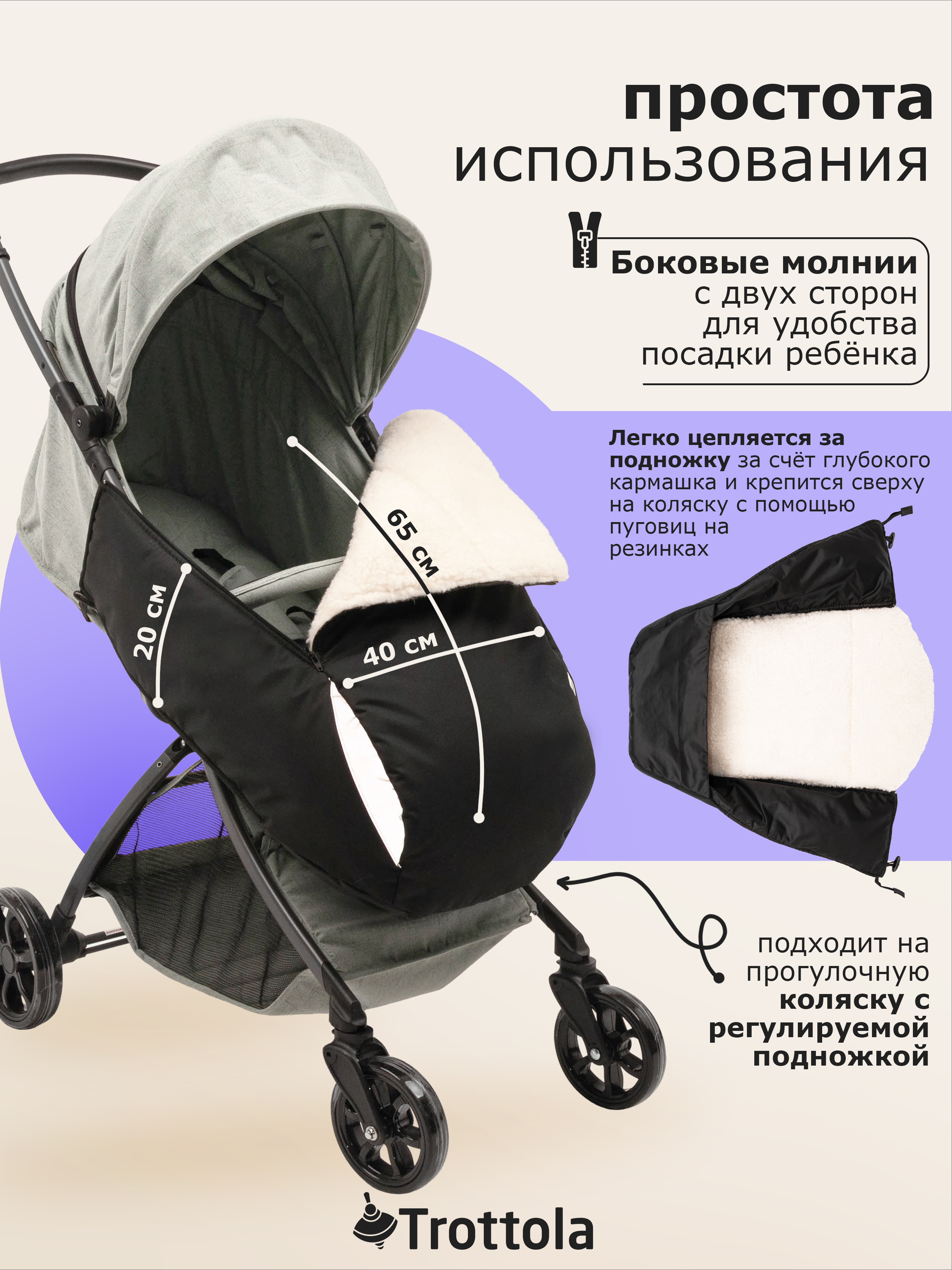 Чехол для ножек Trottola черный Т512/черный - фото 3