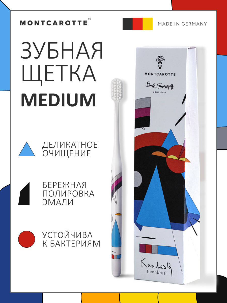 Зубная щетка классическая Montcarotte от 12 лет 1 шт. - фото 1