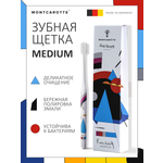 Зубная щетка классическая Montcarotte от 12 лет 1 шт.