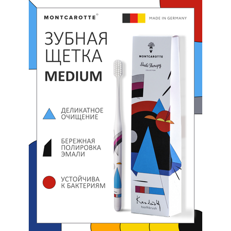 Зубная щетка классическая Montcarotte от 12 лет 1 шт.