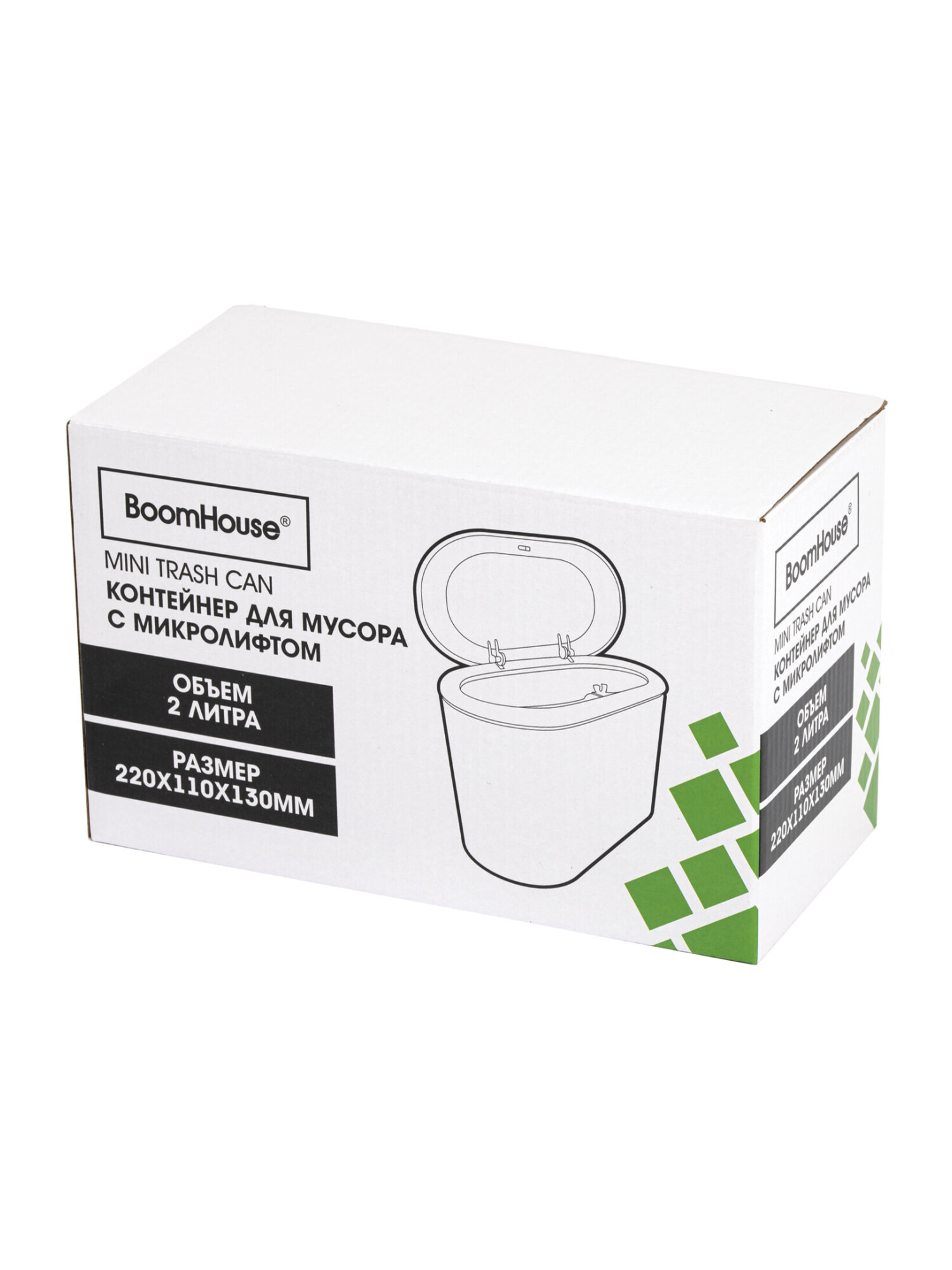 Мусорное ведро настольное BoomHouse урна для бумаги с микролифтом 2 л 220х110х130 мм - фото 13