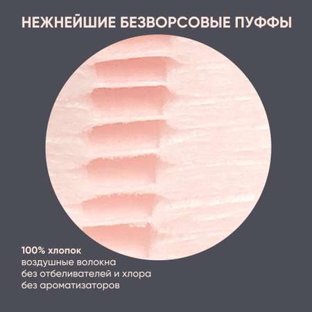 Пуффы E-RASY косметические 2 х 80 шт