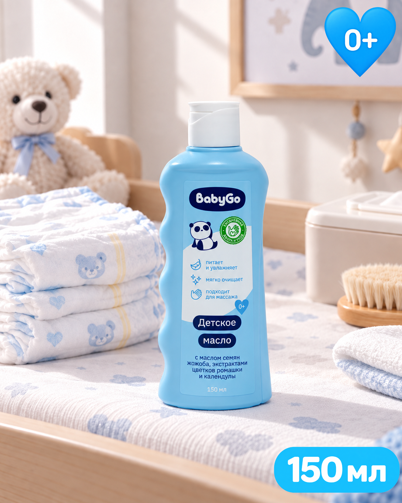 Масло BabyGo Жожоба, ромашка и календула 150 мл - фото 2