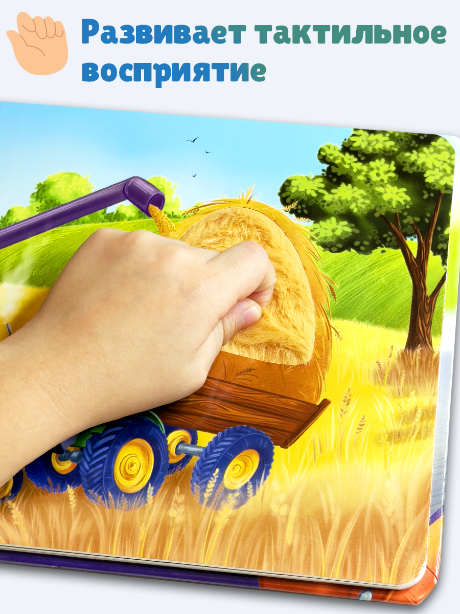 Игрушка Бигр книжка Транспорт, для малышей, ТК5 - фото 5