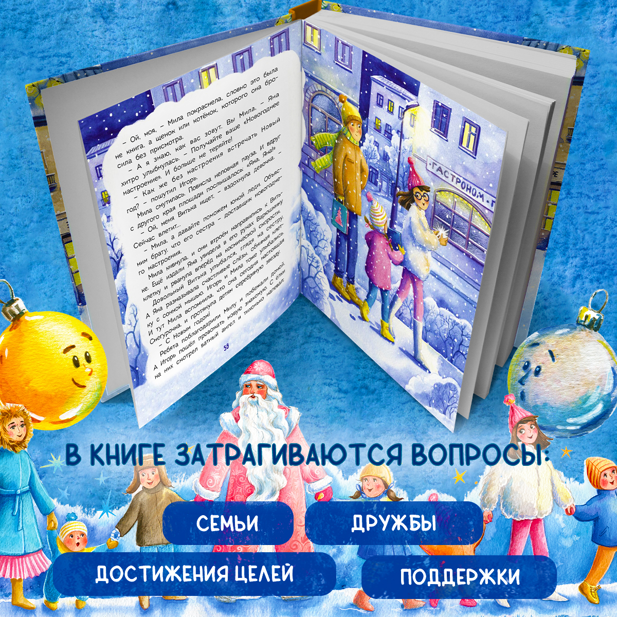 Книга Абраказябра Новогоднее настроение - фото 2