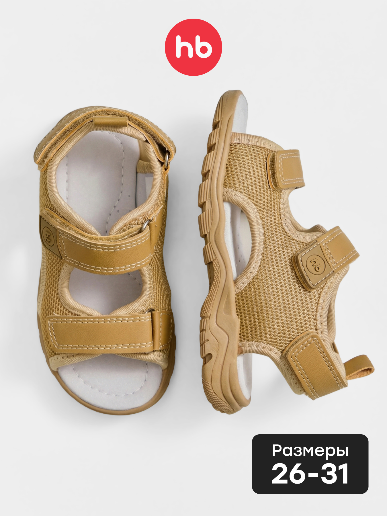Сандалии Happy Baby 86528_beige - фото 2