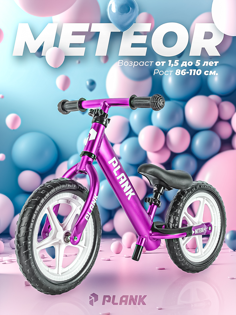Двухколесный беговел Plank 12 дюймов - фото 1
