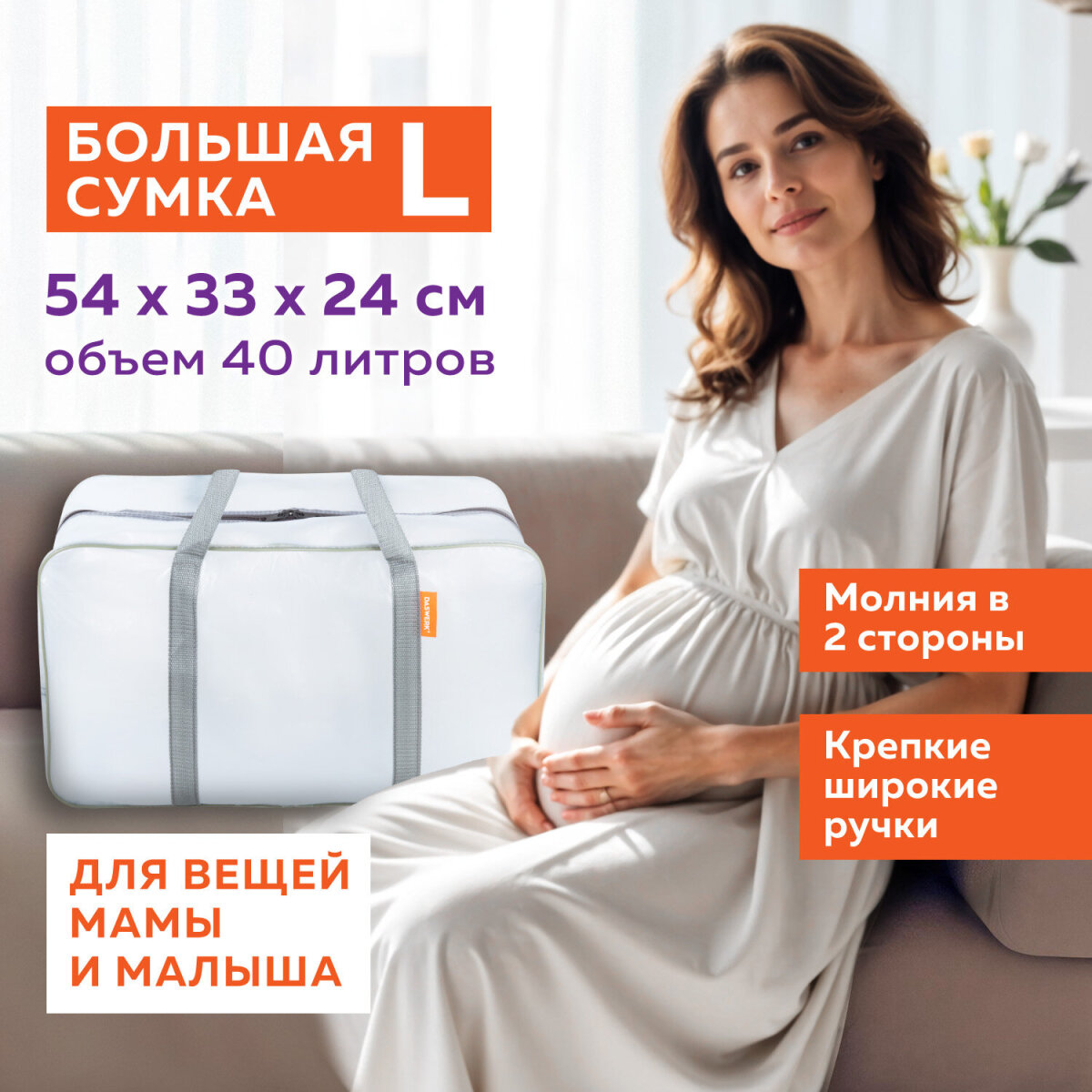 Сумка в роддом DASWERK прозрачная для беременных 3 штуки + 1 - фото 3