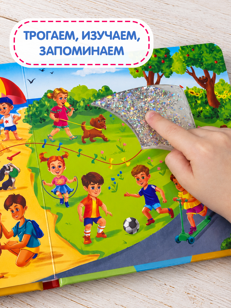 Тактильная развивающая книга для малышей Бигр Времена года ТК-8 - фото 8