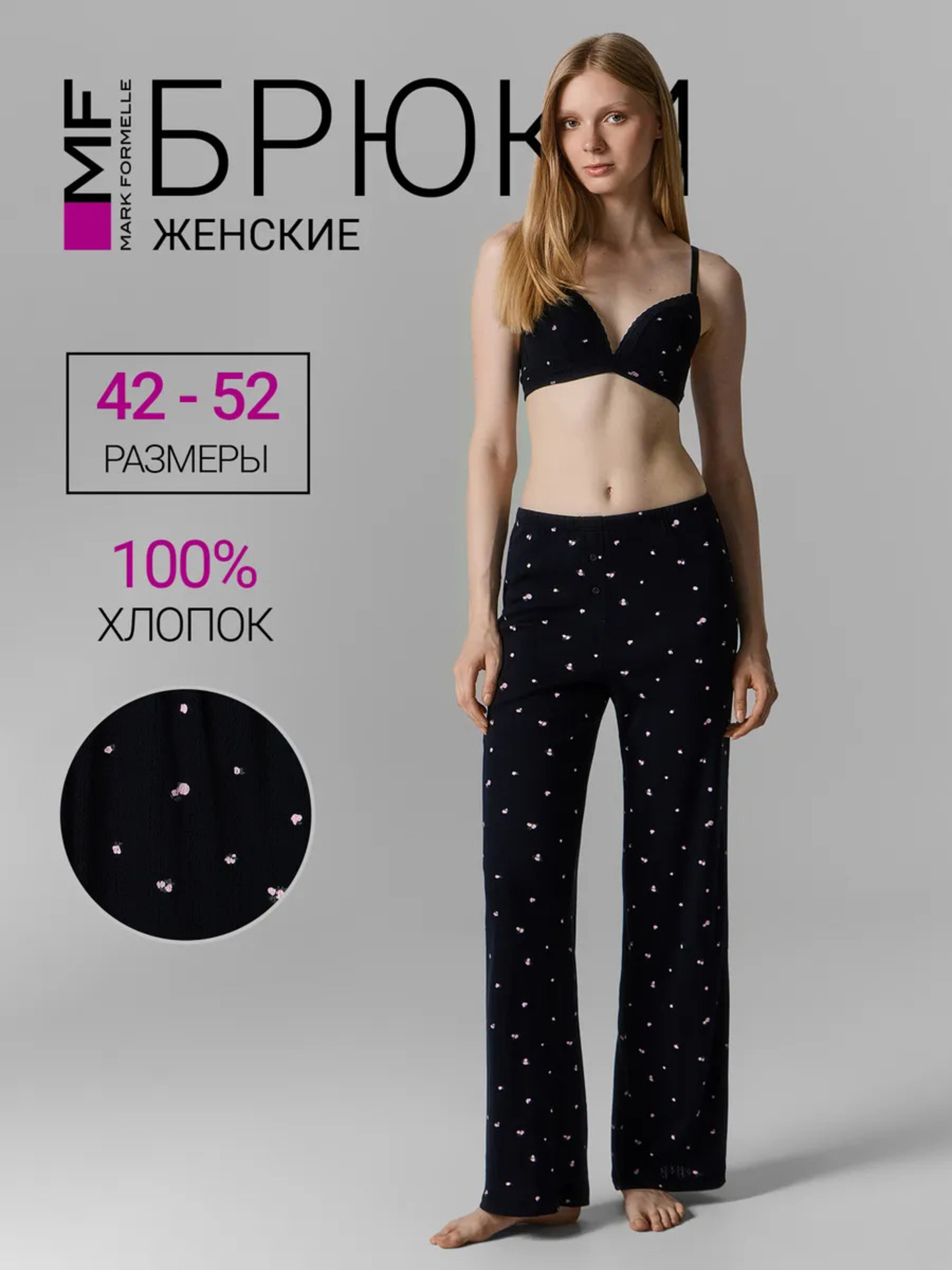 Брюки Mark Formelle (Марк Формэль) 532252/розочки на черном - фото 2