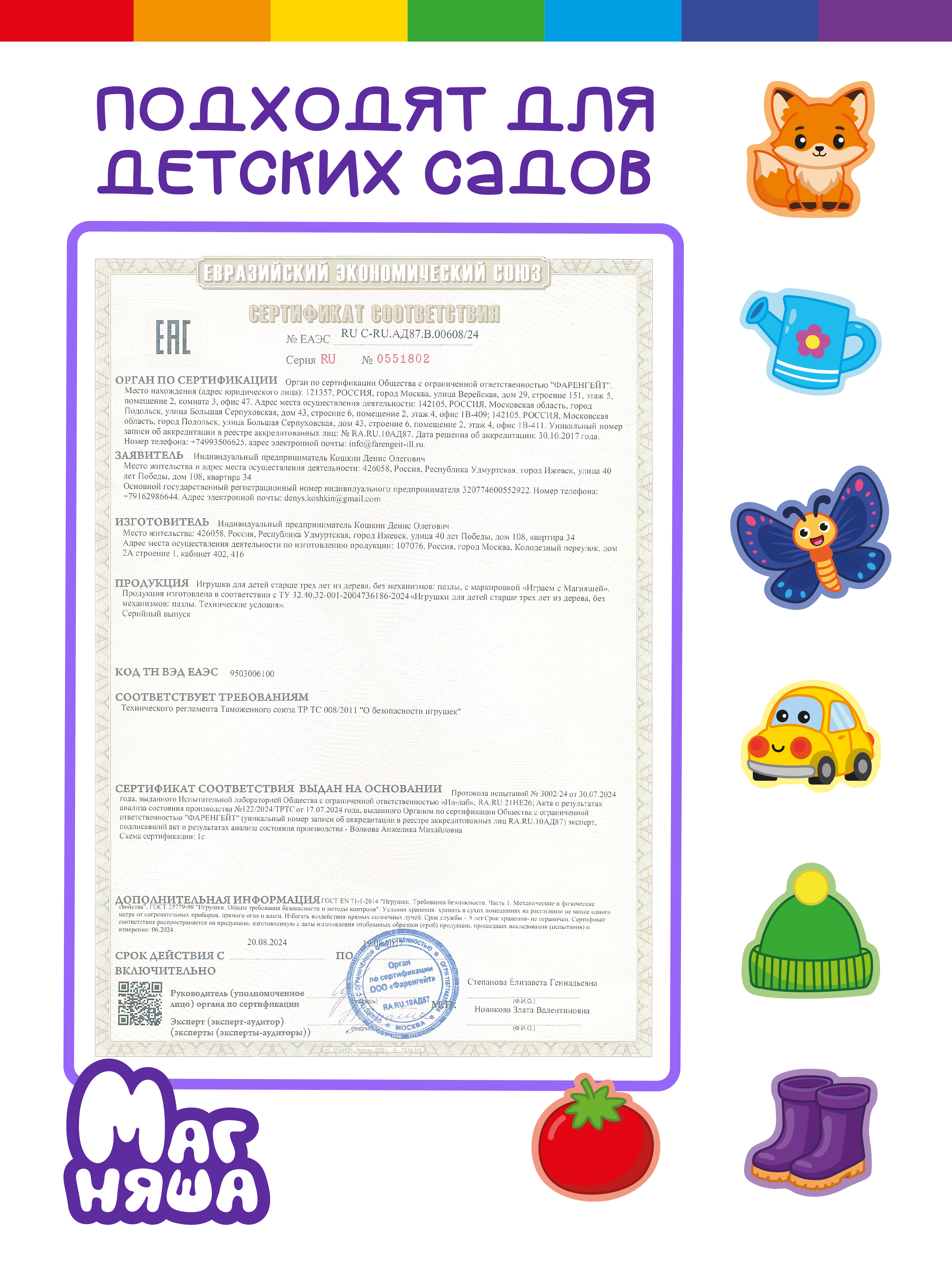 Пазл деревянный Магняша Учим цвета радуги - фото 10