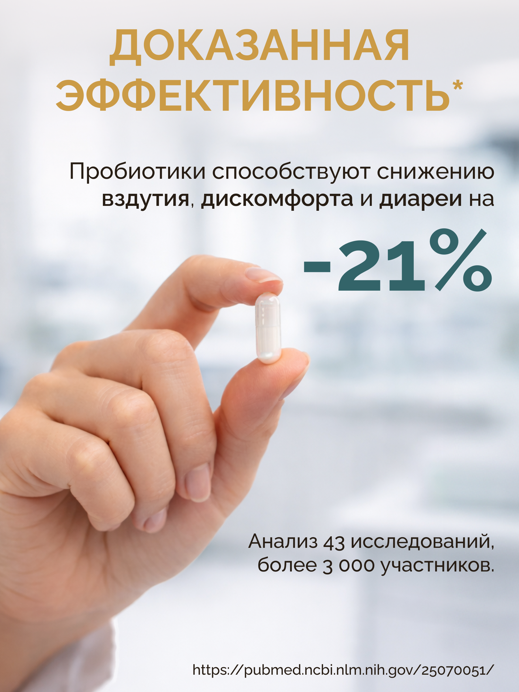 Пробиотики + Цеолит MedCraft Набор Здоровье ЖКТ - фото 11