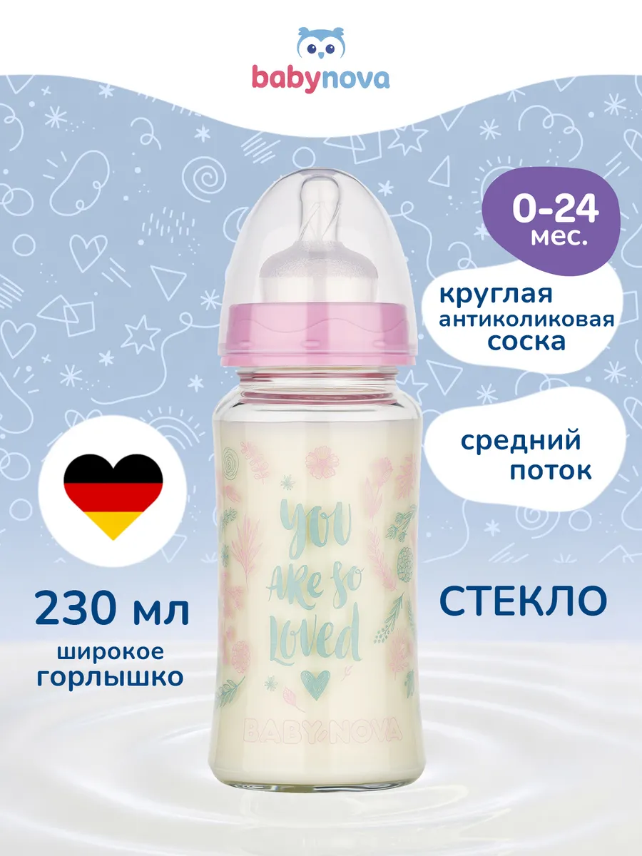 Бутылочка babynova 230 мл - фото 1