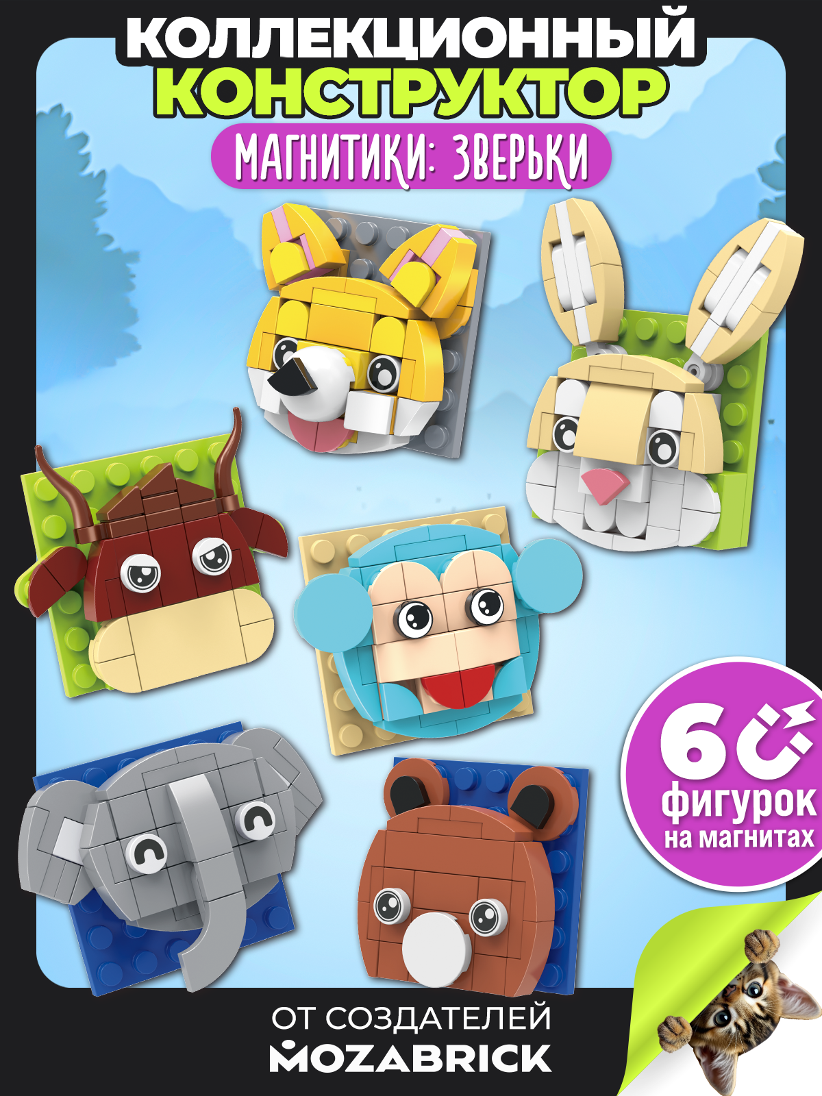 Изображение товара Детский конструктор QBRIX KIDS с магнитами и видеоинструкциями