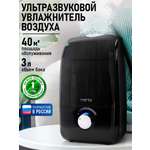 Увлажнитель воздуха ультразвуковой MARTA MT-2374 черный жемчуг