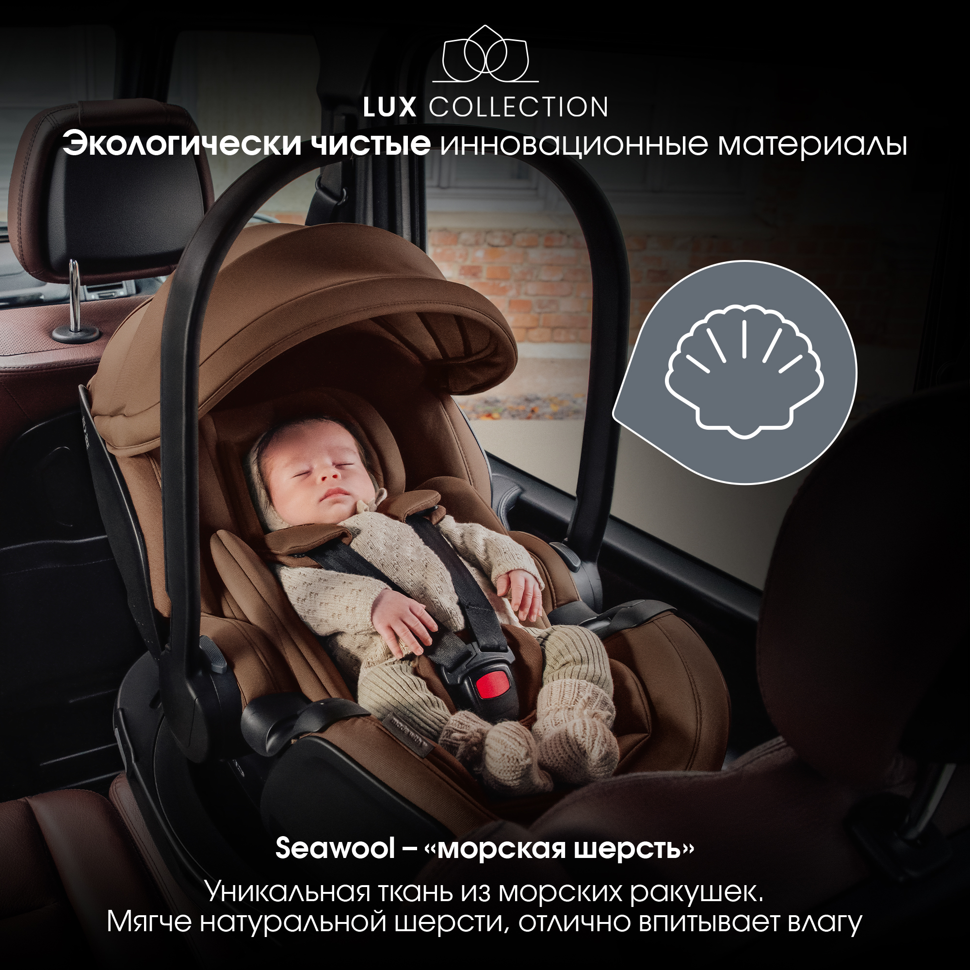 Автокресло Britax Roemer Baby-Safe Pro Lux 0+/1 (0-18 кг) коричневый - фото 2