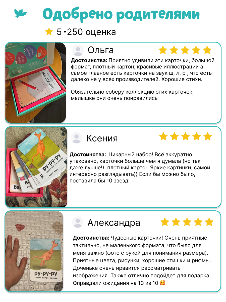 Бормоталки 1,5+ Умницa Логопедические карточки для запуска и развития речи - фото 11
