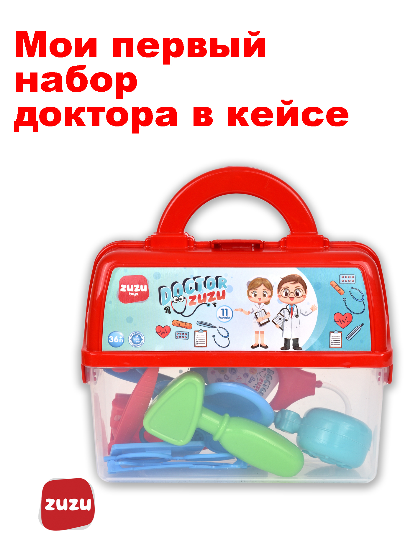 Игрушка ZUZUTOYS Доктор 11 предм. - фото 1