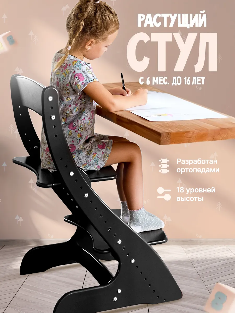 Стул Друг Кузя Черный - фото 1