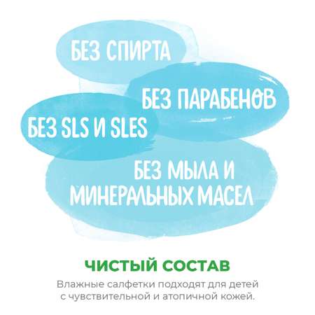 Влажные салфетки Synergetic 3 упак. 90 шт.