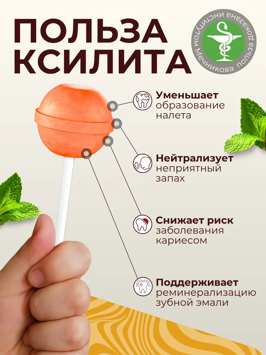 Леденцы на палочке без сахара с ксилитом Ksilibon манго 10 шт - фото 2