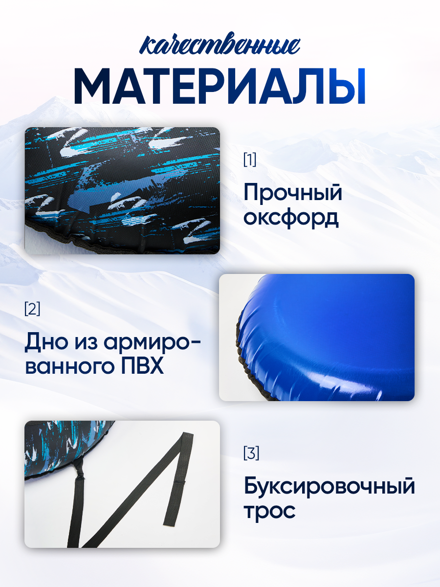 Тюбинг Saimaa 100 см - фото 4