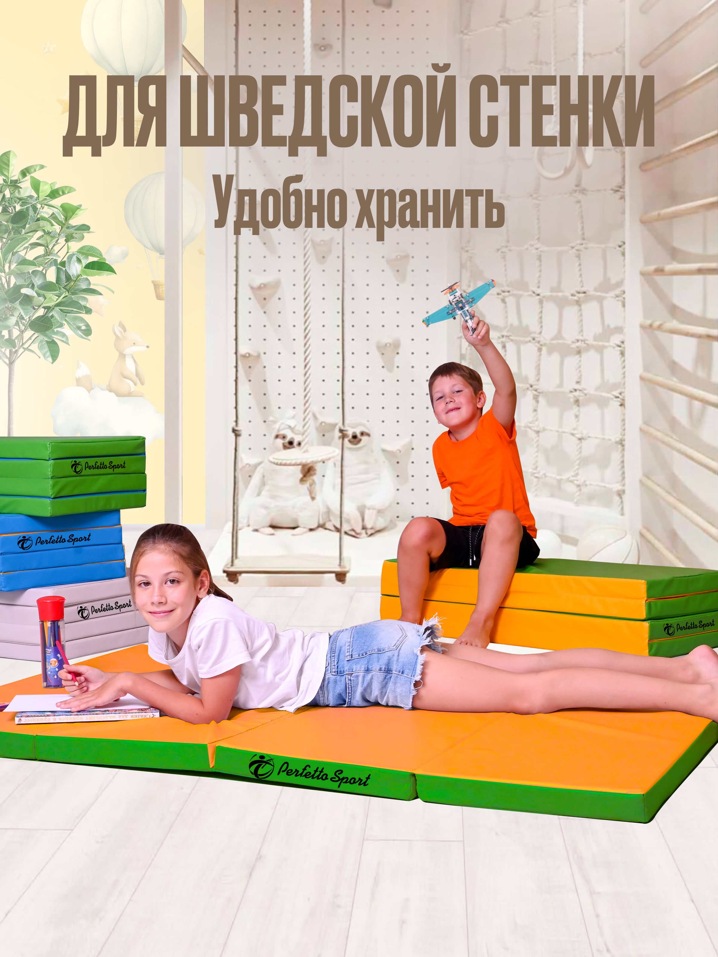 Мат спортивный Perfetto Sport № 24 (100 х 200 х 5) складной салатовый/жёлтый - фото 5