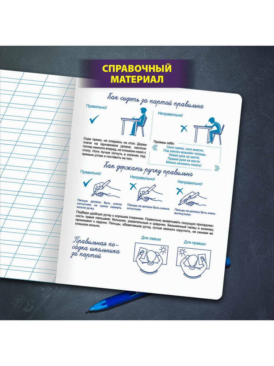 Общая тетрадь Юнландия косая линейка 12 лист. 10 шт. - фото 4