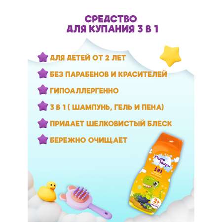 Гель МЫЛОЗАВРЫ 300 мл