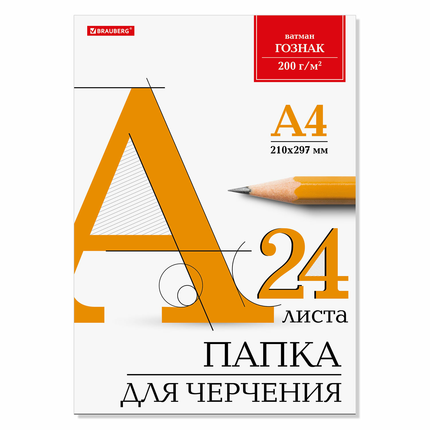 Художественная бумага, бумага для черчения Brauberg для графики 24 лист. - фото 4