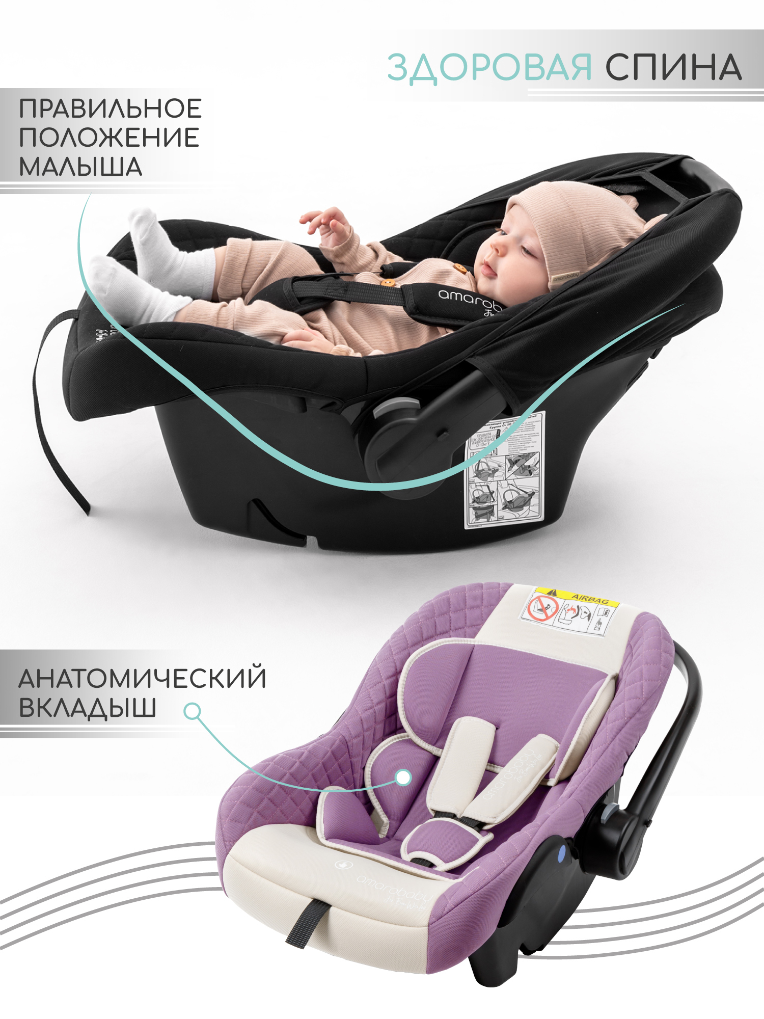 Автокресло Amarobaby Baby comfort 0 (0 -13 кг) фиолетовый - фото 11
