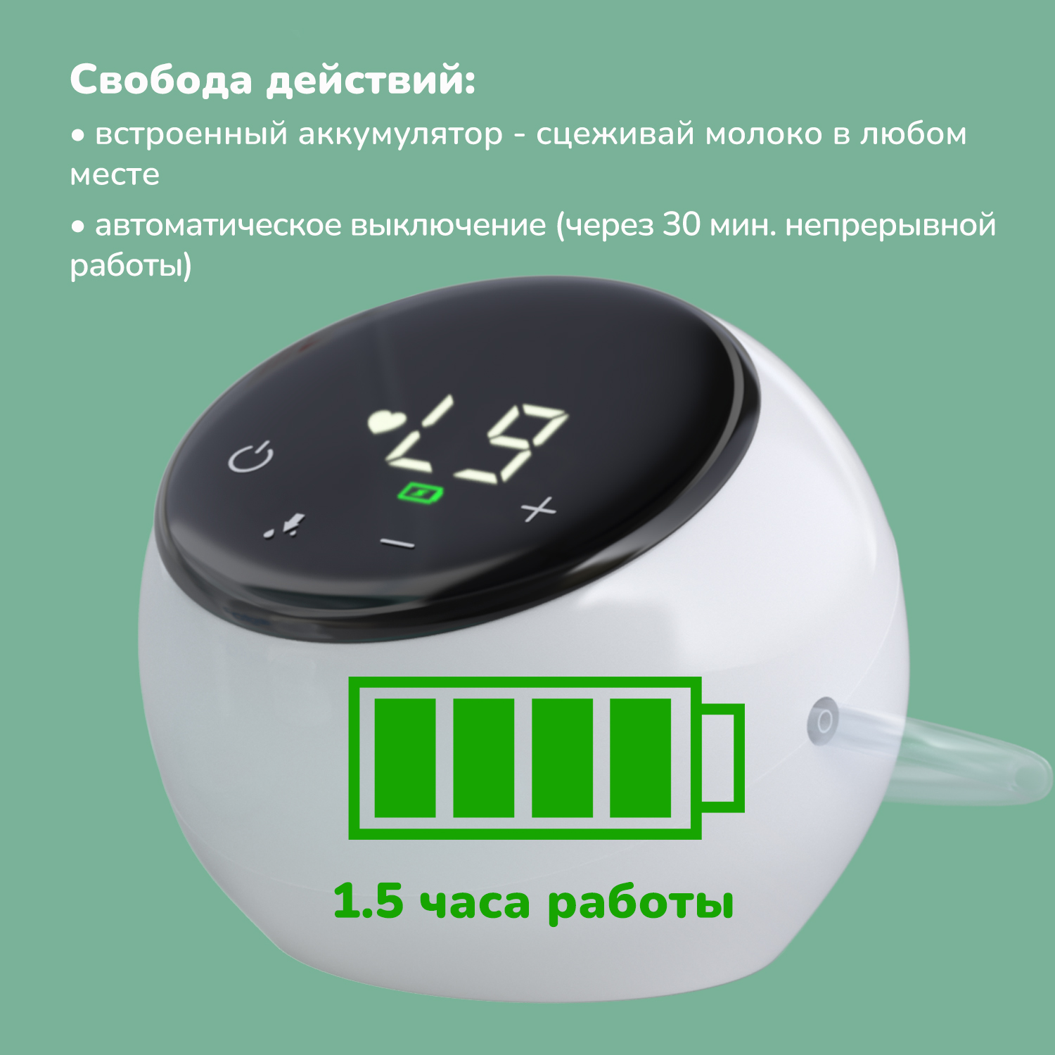 Электронный молокоотсос Lubby двухфазный с бутылочкой для кормления 9 уровней - фото 12